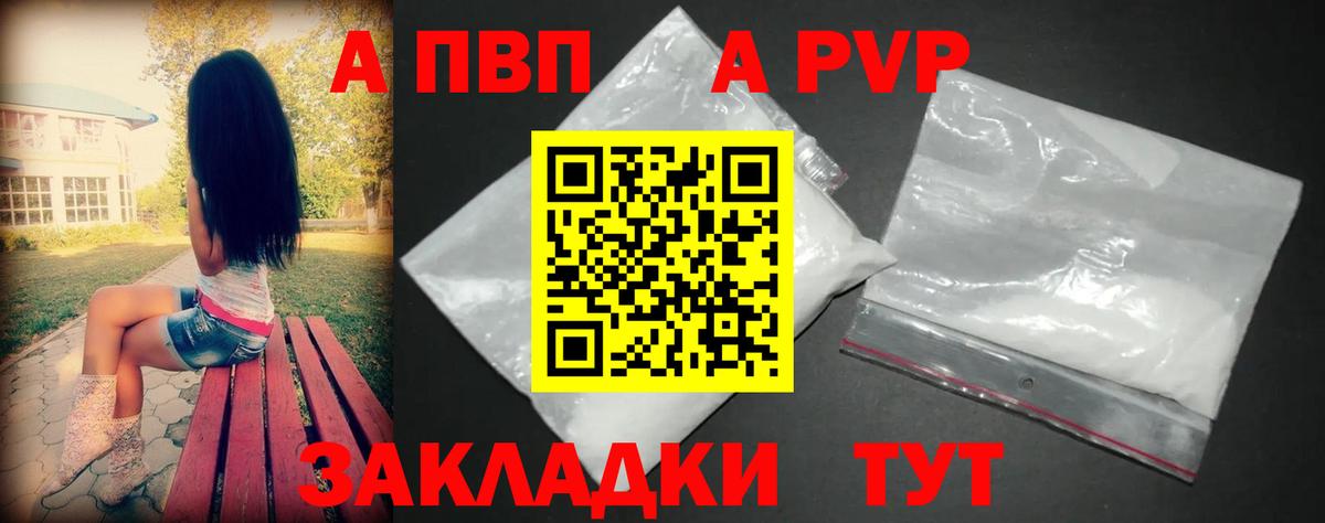 Нижний Новгород  Alfa_PVP кристаллы  Вход с VPN 