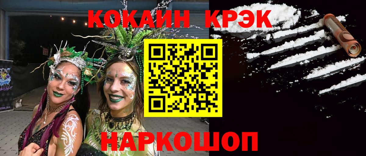 Кокаин 98%  Вход с VPN  Нижний Новгород 