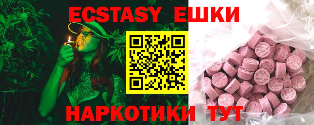 Ecstasy 99% Нижний Новгород