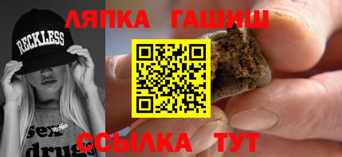 ГАШ  ГАШИШ VHQ  Нижний Новгород  Вход с VPN  Гашиш VHQ 