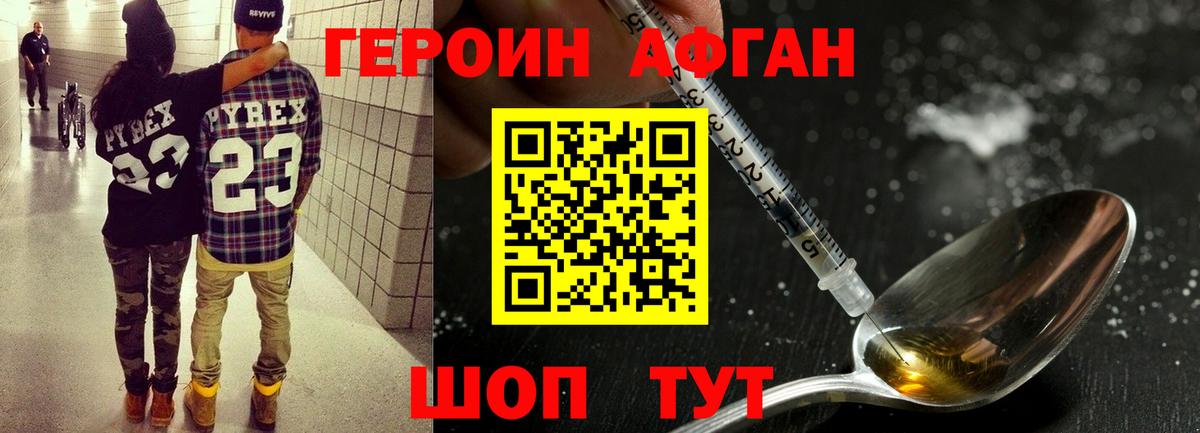 ГЕРОИН герыч  Вход с VPN  Нижний Новгород 