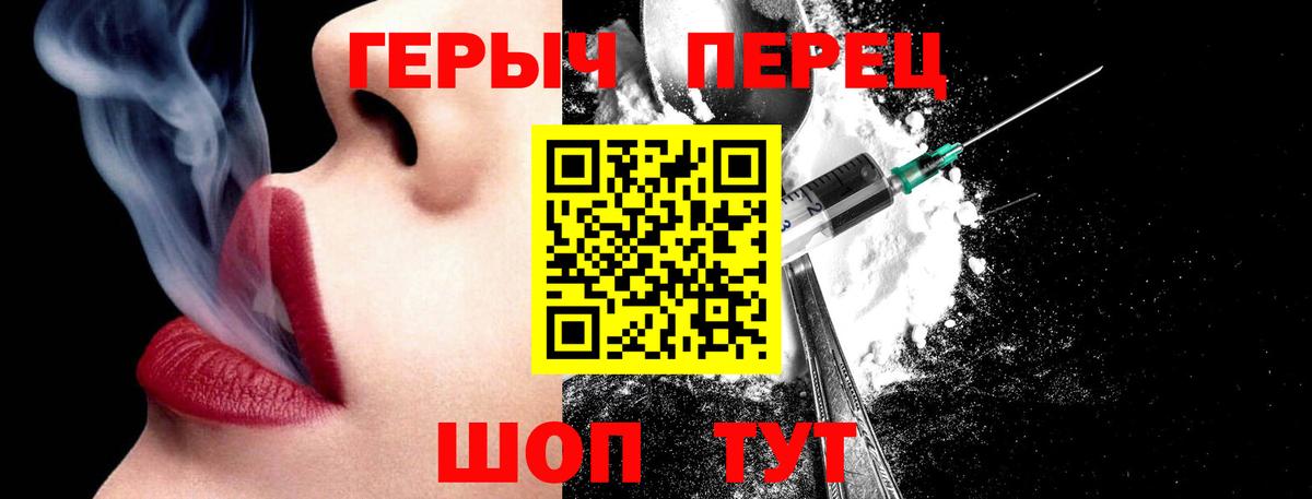 ГЕРОИН VHQ Нижний Новгород