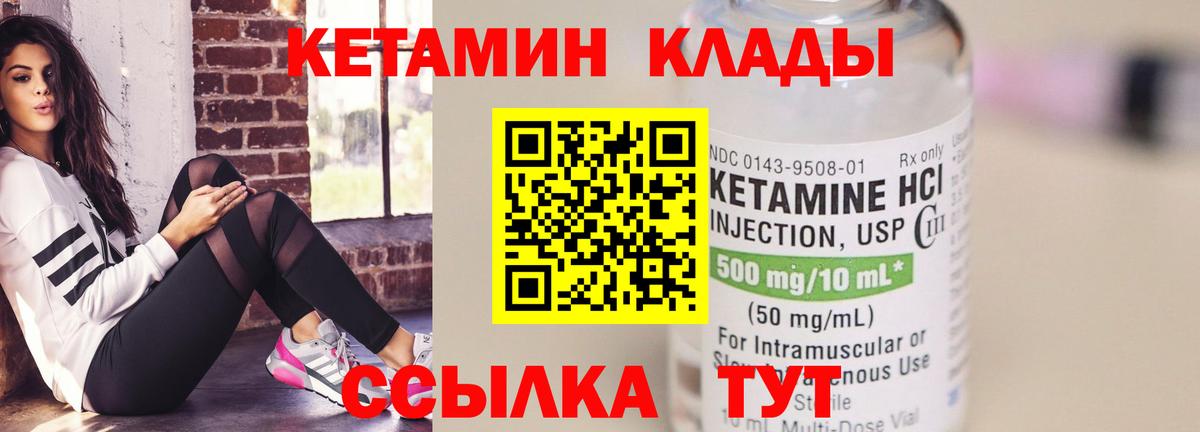 КЕТАМИН VHQ  Вход с VPN  это как зайти  Нижний Новгород  КЕТАМИН VHQ 