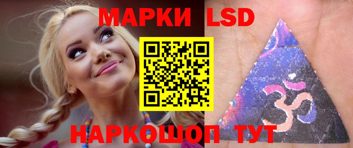 Нижний Новгород  ЛСД экстази кислота  Вход с VPN 
