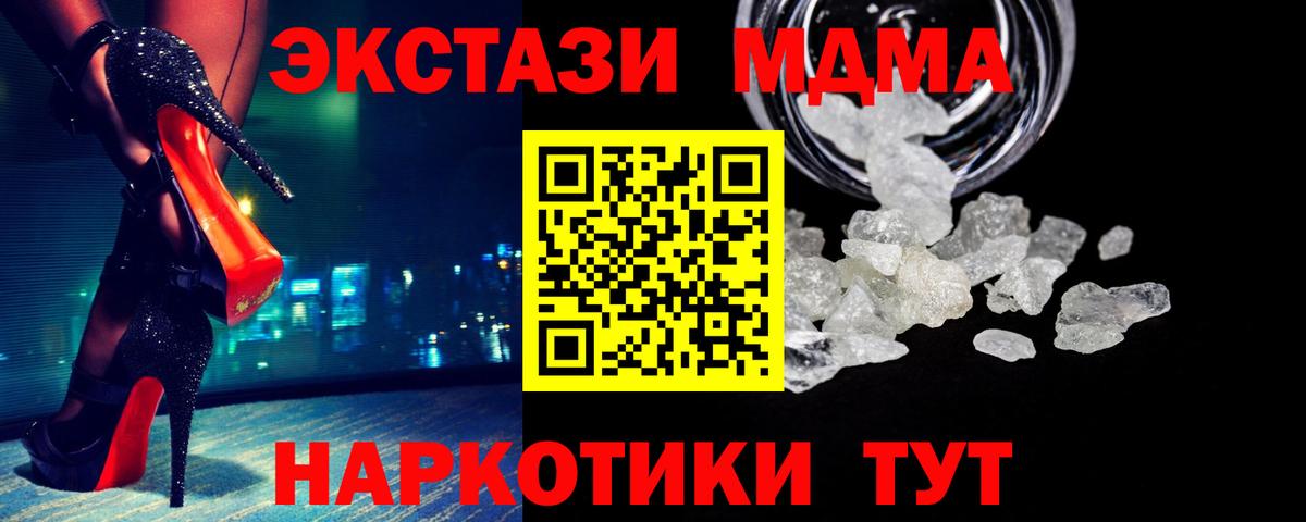 МДМА Molly  МДМА  Нижний Новгород  Вход с VPN 