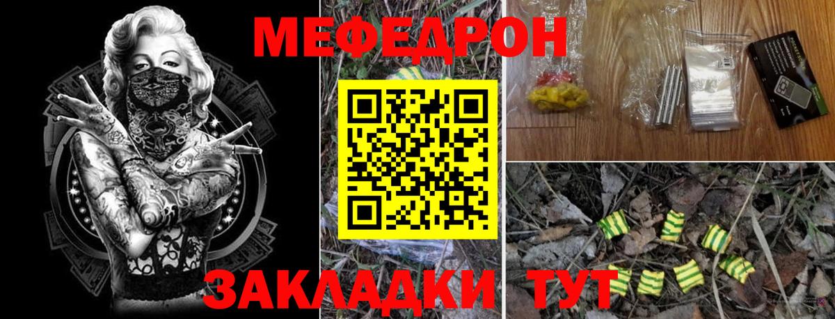 Меф мяу мяу мука Нижний Новгород
