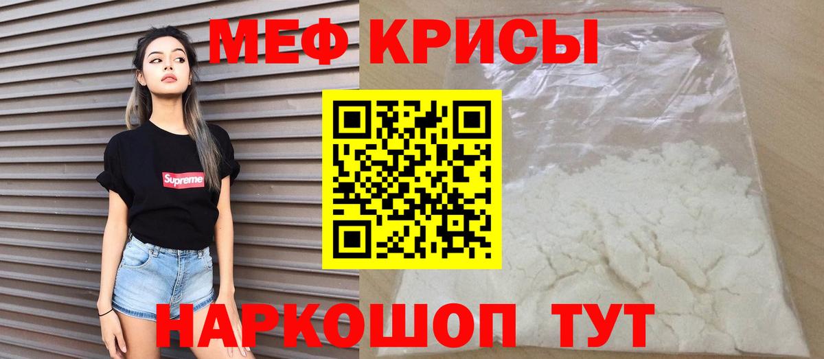 Мефедрон мяу мяу  Мефедрон мяу мяу  Нижний Новгород  Мефедрон  Вход с VPN 