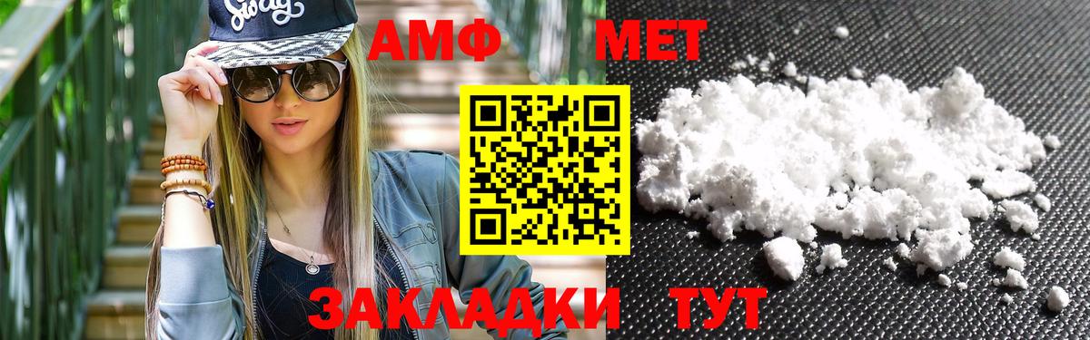 Первитин кристалл  Вход с VPN  Нижний Новгород  МЕТАМФЕТАМИН  Первитин кристалл 