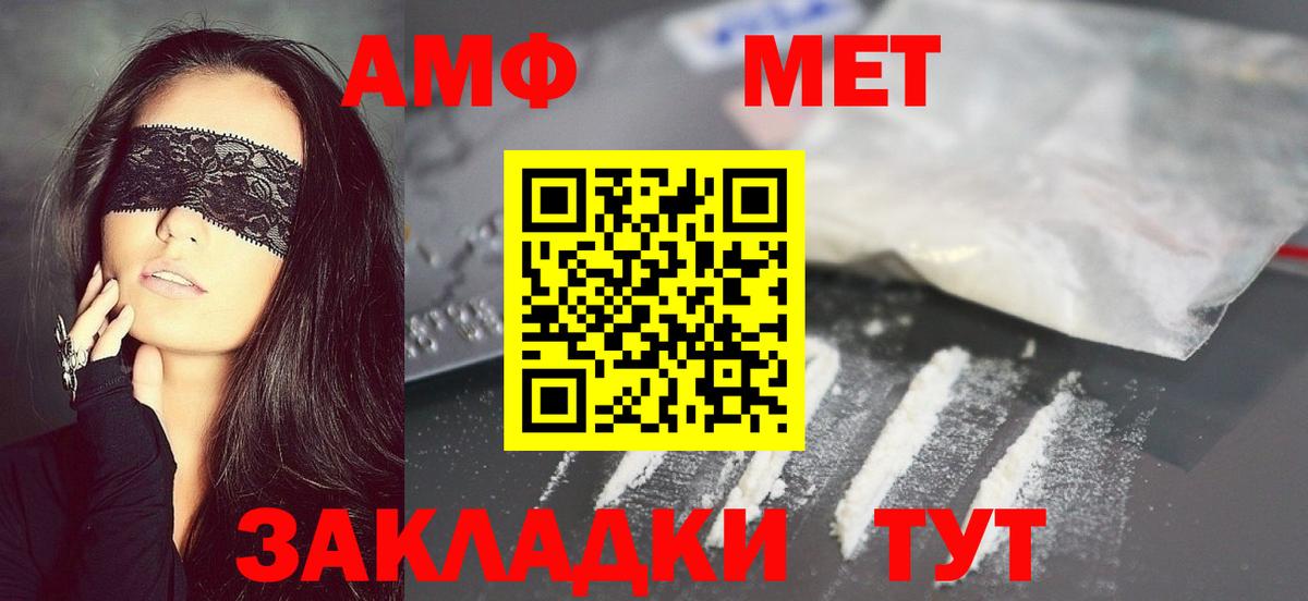 МЕТАМФЕТАМИН мет Нижний Новгород