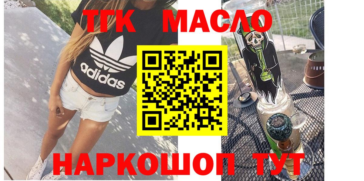 Нижний Новгород  Дистиллят ТГК жижа  Дистиллят ТГК концентрат  Вход с VPN 