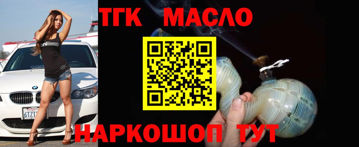 Дистиллят ТГК вейп с тгк Нижний Новгород